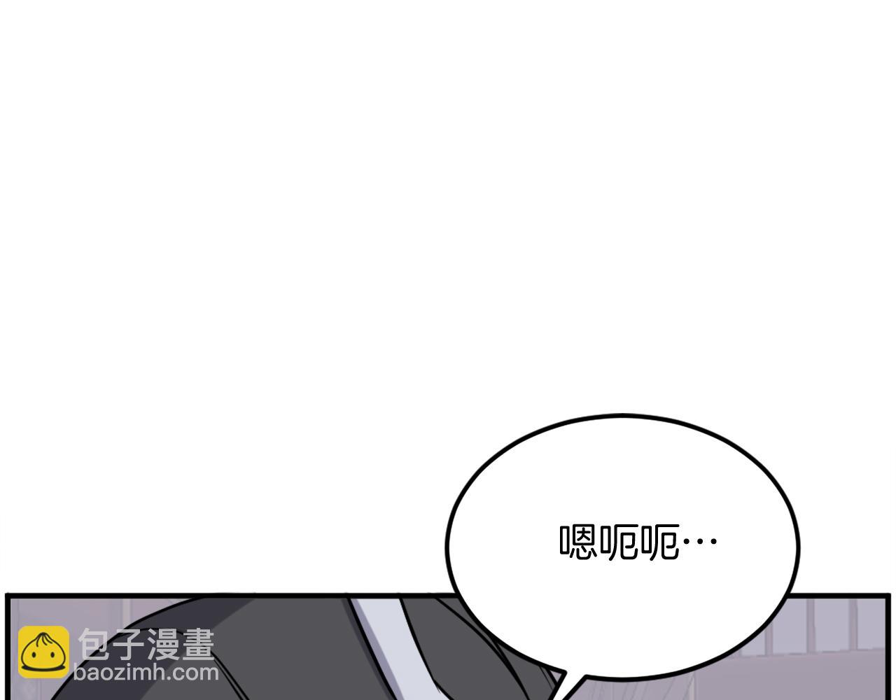 🍲重生不死尊 第249话 禁术 第17页