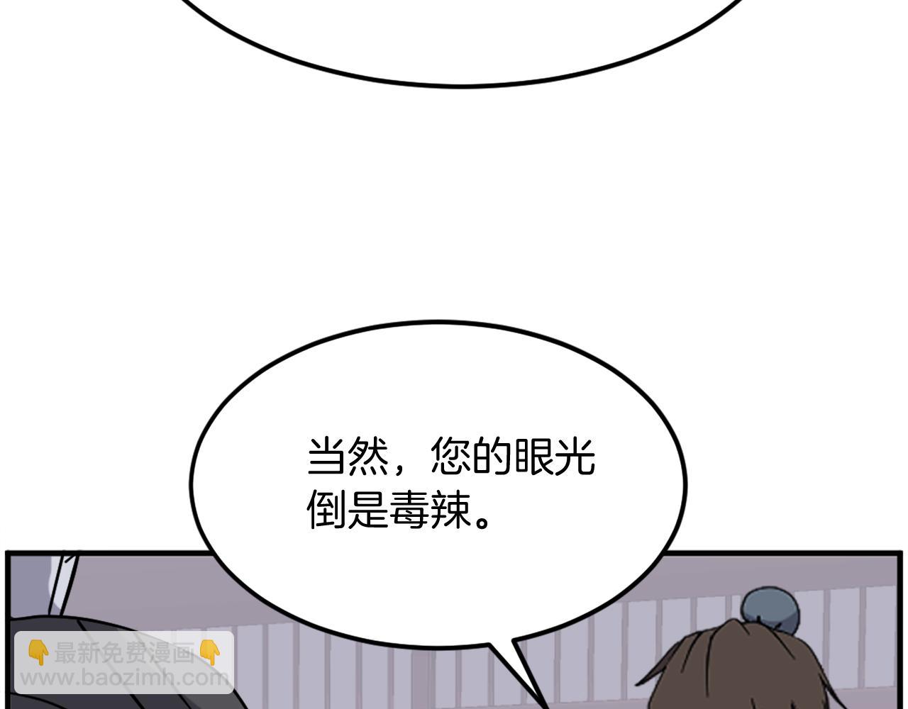 🍲重生不死尊 第249话 禁术 第22页