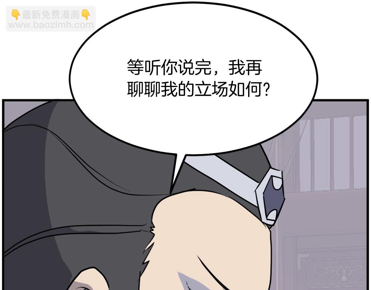 🍲重生不死尊 第249话 禁术 第25页