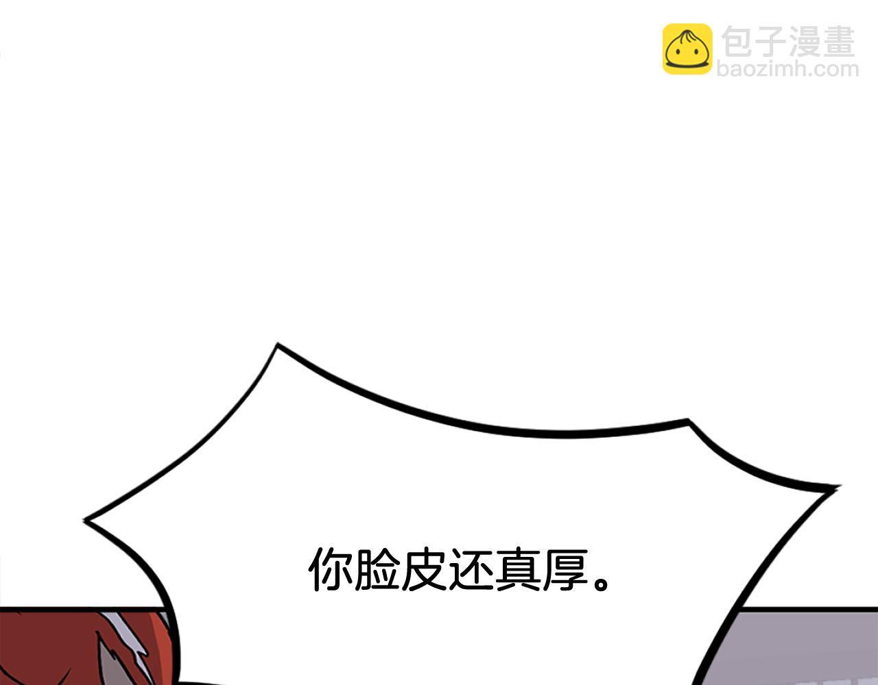 🍲重生不死尊 第249话 禁术 第27页