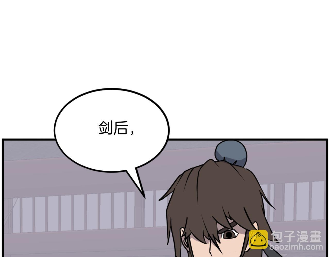 🍲重生不死尊 第249话 禁术 第30页