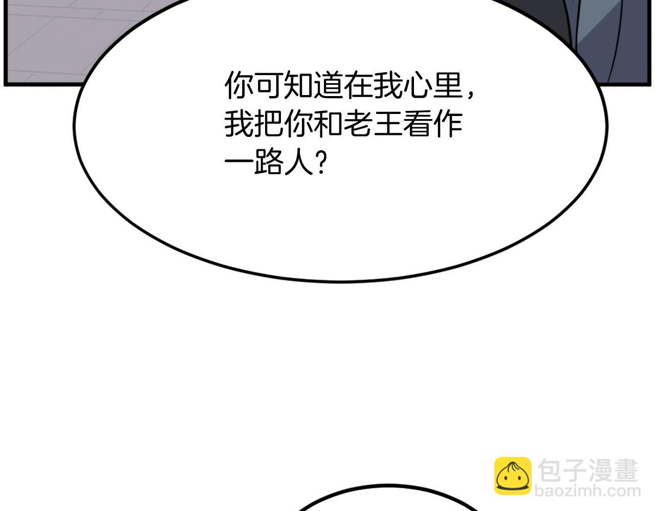 🍲重生不死尊 第249话 禁术 第32页