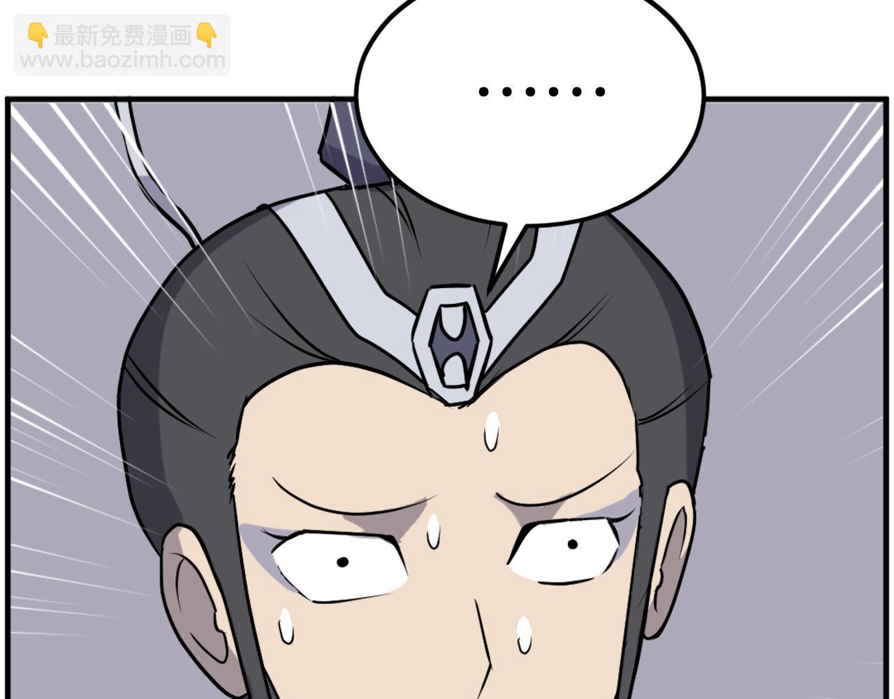 🍲重生不死尊 第249话 禁术 第33页