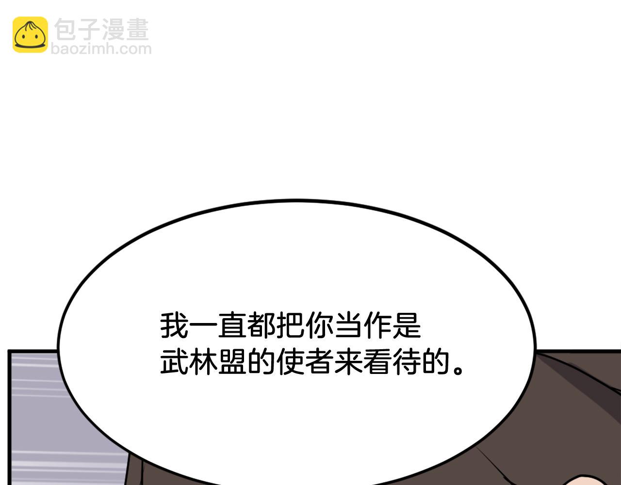 🍲重生不死尊 第249话 禁术 第35页