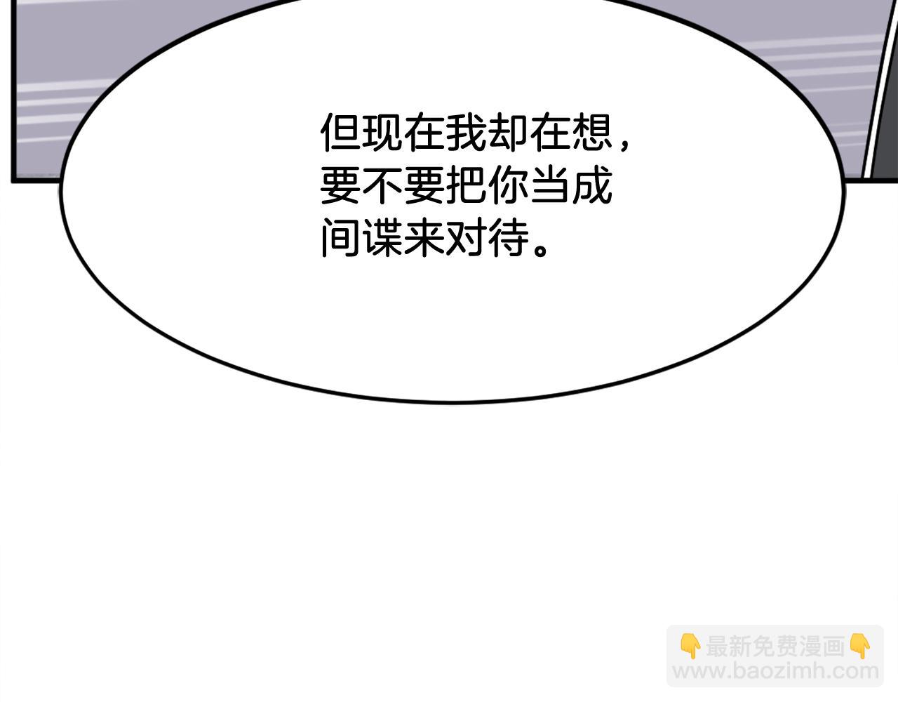 🍲重生不死尊 第249话 禁术 第37页