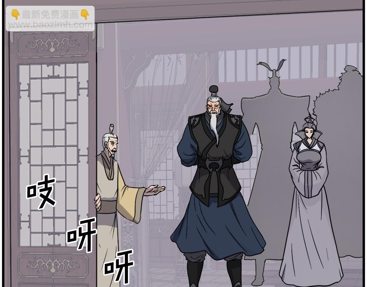 🍲重生不死尊 第249话 禁术 第4页