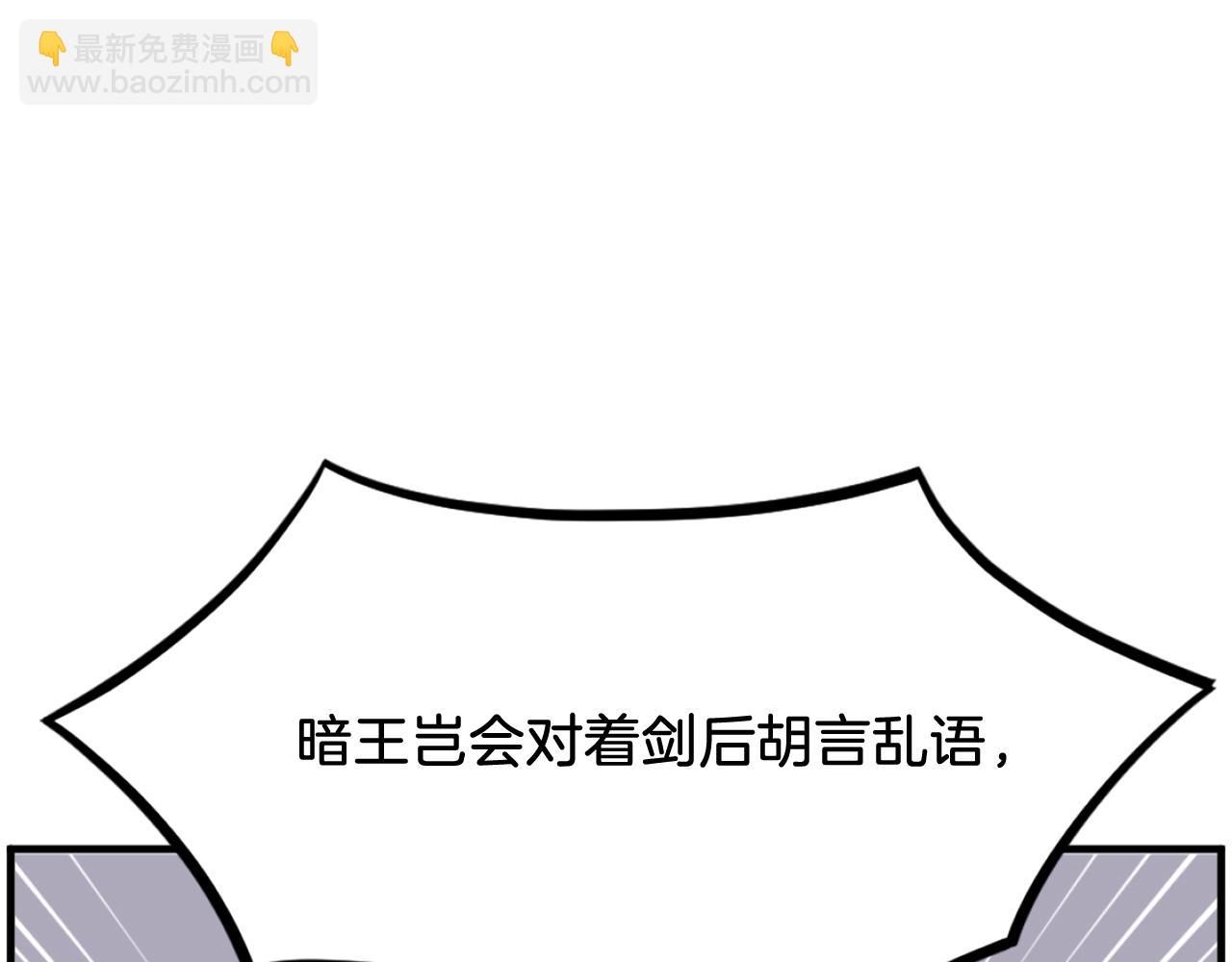 🍲重生不死尊 第249话 禁术 第40页
