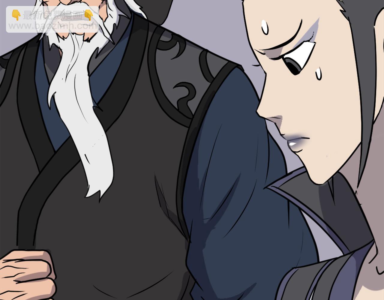 🍲重生不死尊 第249话 禁术 第44页