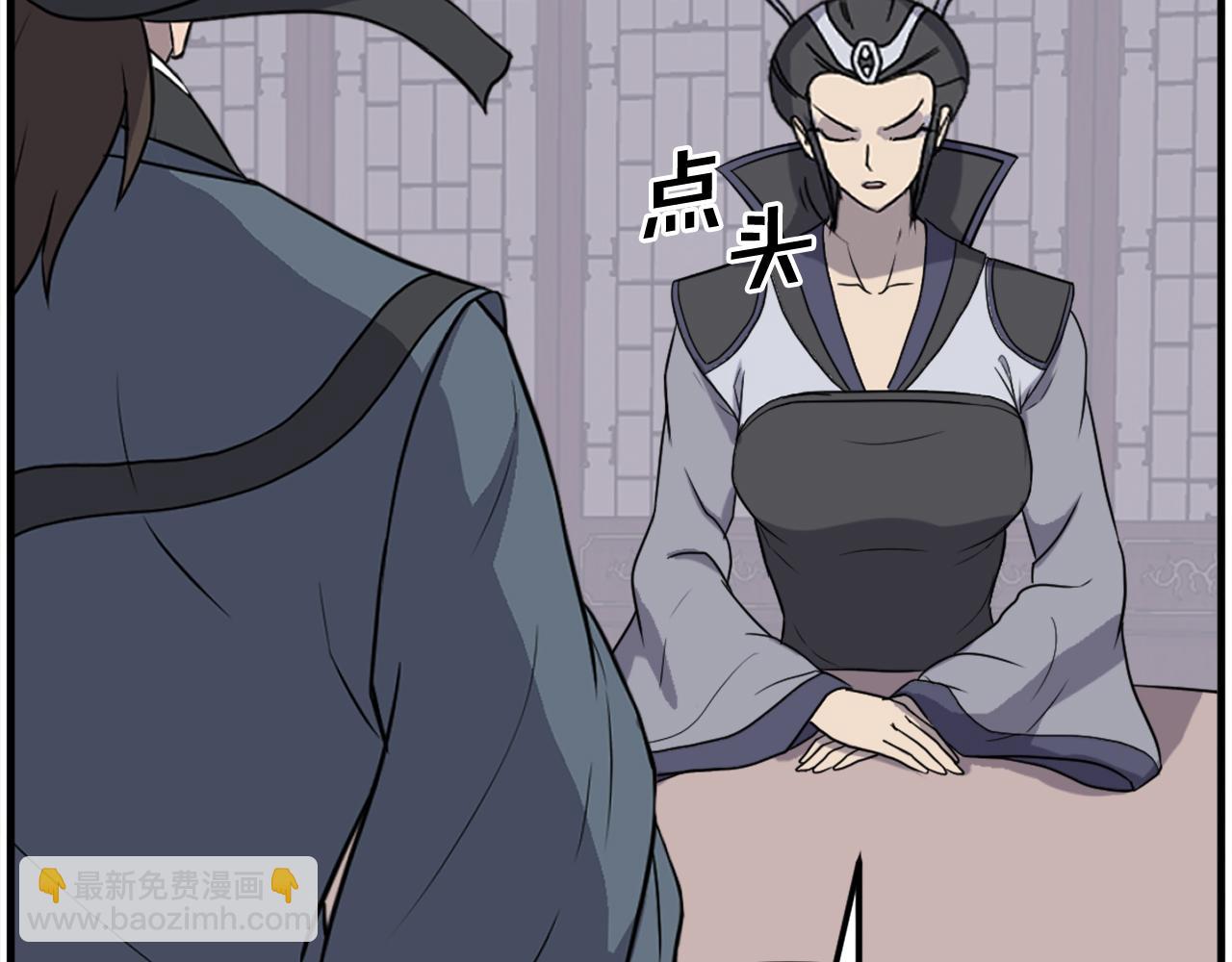 🍲重生不死尊 第249话 禁术 第47页