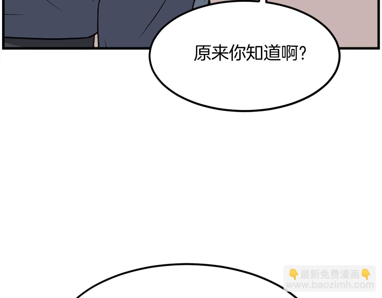 🍲重生不死尊 第249话 禁术 第48页