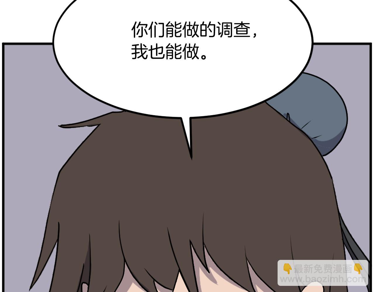 🍲重生不死尊 第249话 禁术 第49页