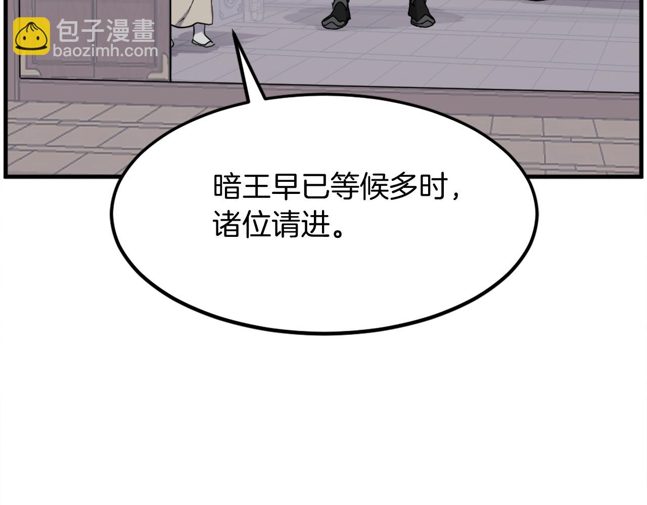 🍲重生不死尊 第249话 禁术 第5页