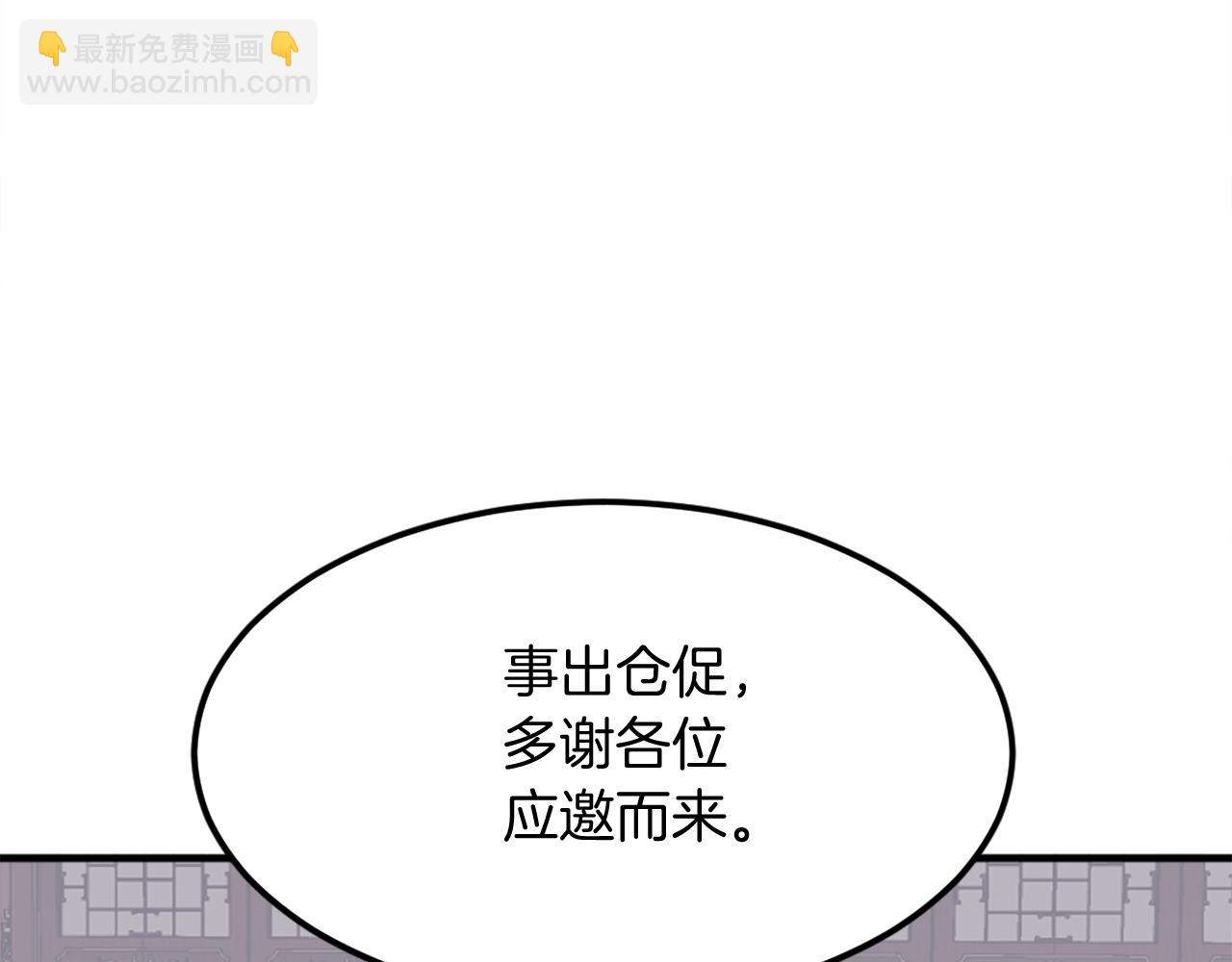 🍲重生不死尊 第249话 禁术 第8页
