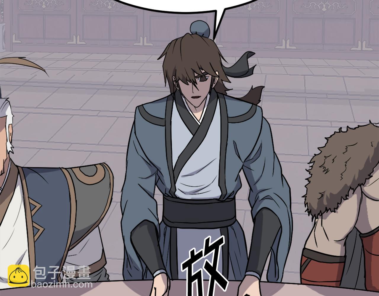 🍲重生不死尊 第249话 禁术 第9页