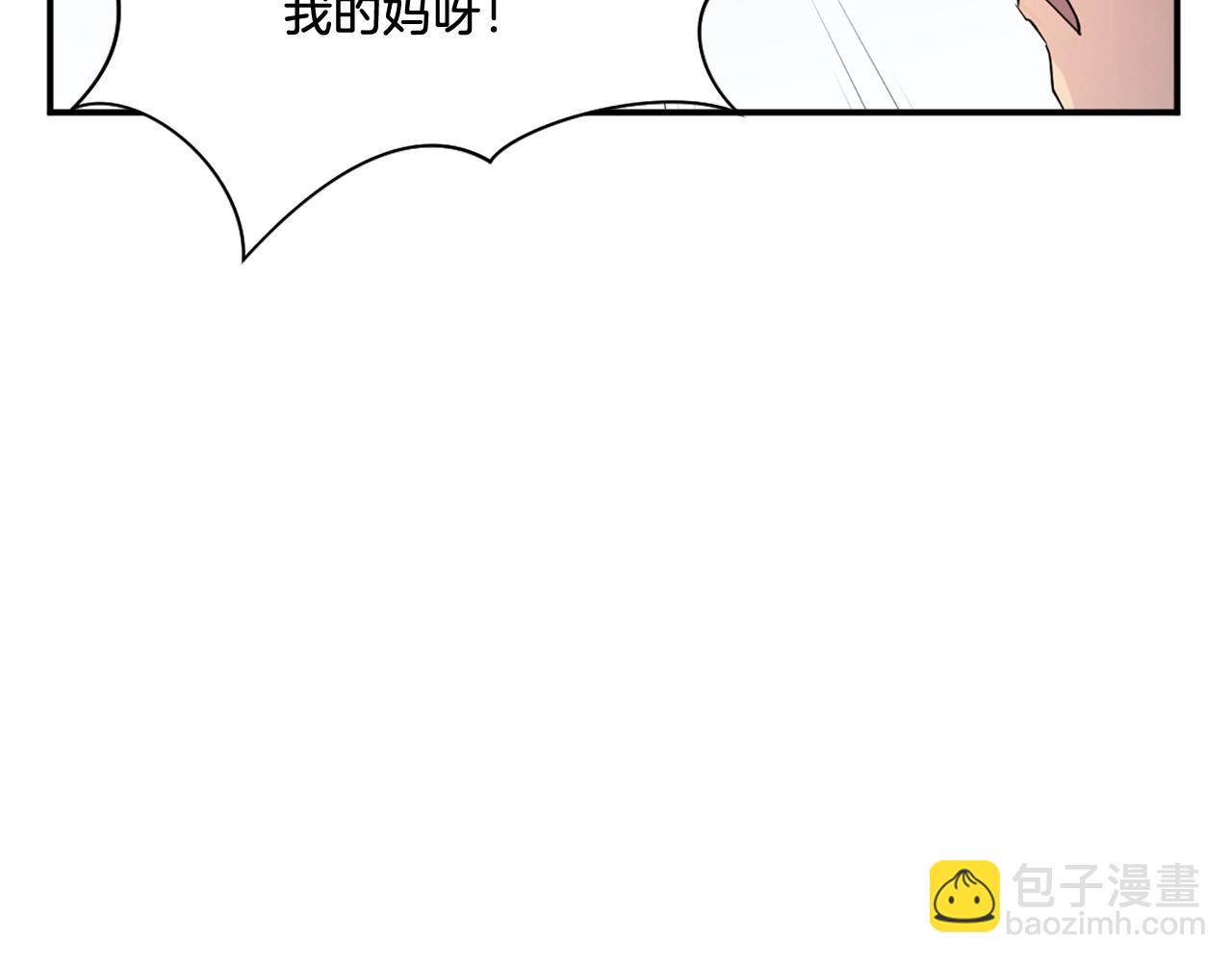 🍲重生不死尊 第25话 替身 第29页