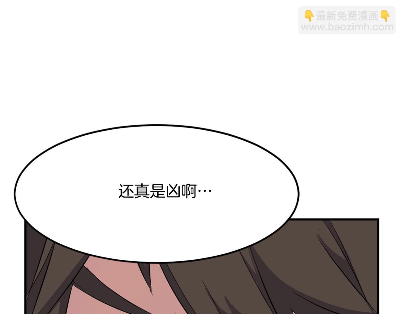 🍲重生不死尊 第25话 替身 第43页
