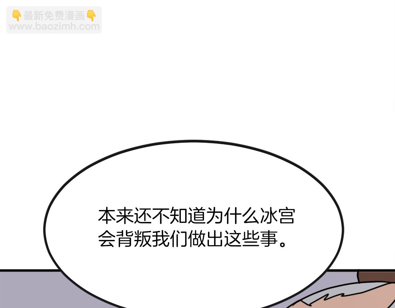 🍲重生不死尊 第253话 警告 第13页