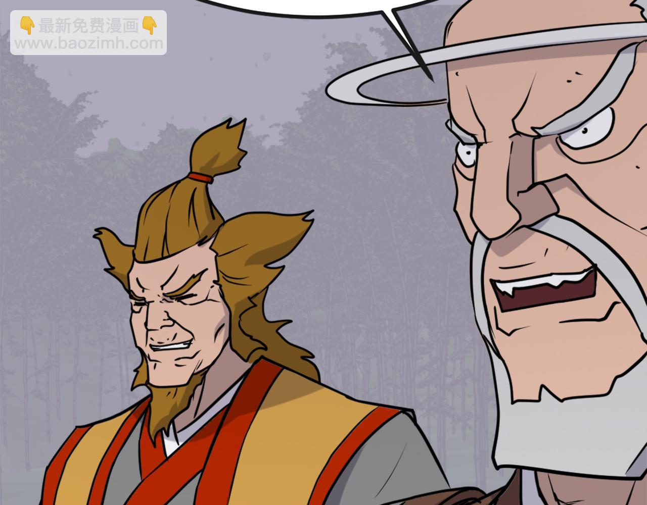 🍲重生不死尊 第253话 警告 第14页