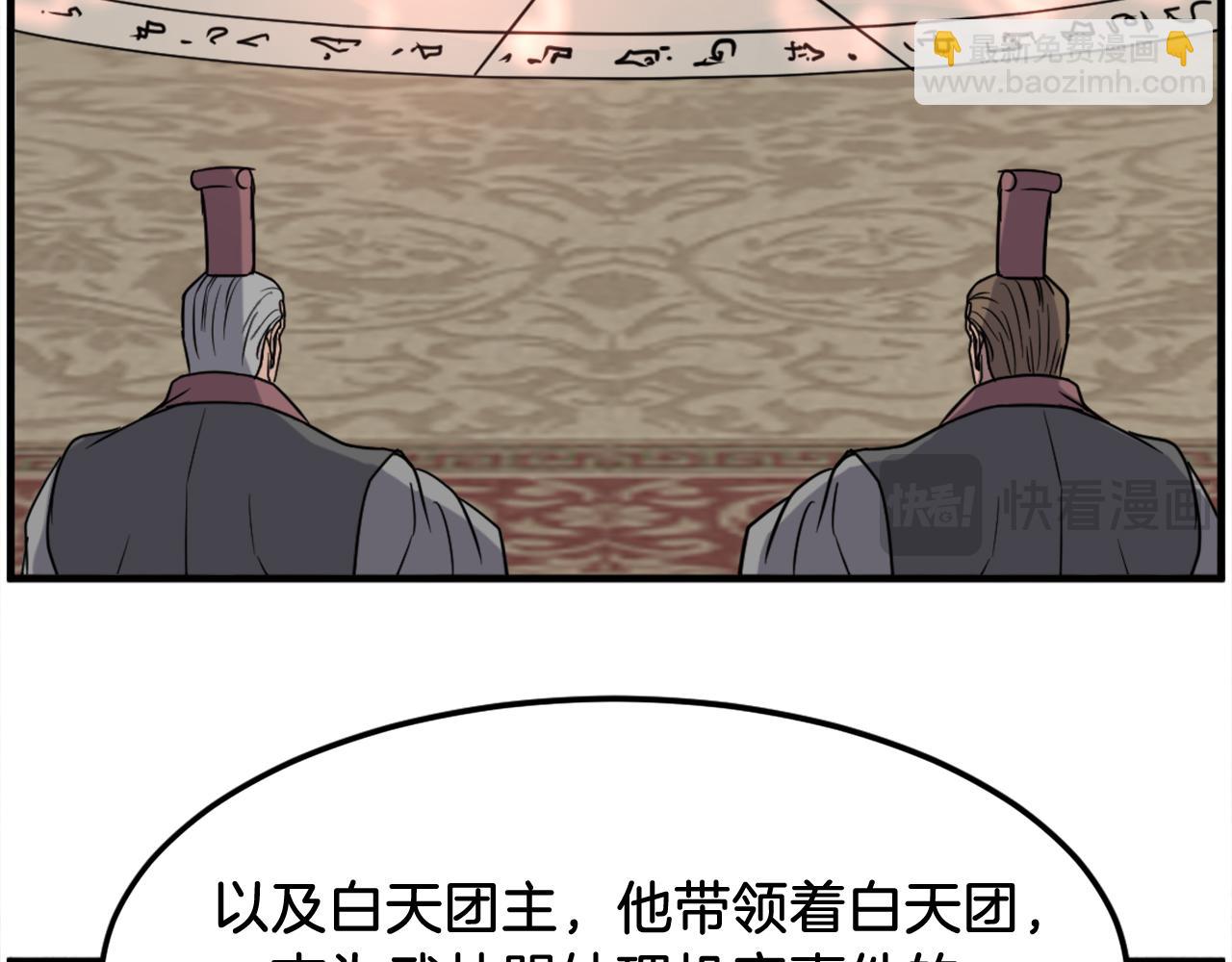 🍲重生不死尊 第253话 警告 第21页