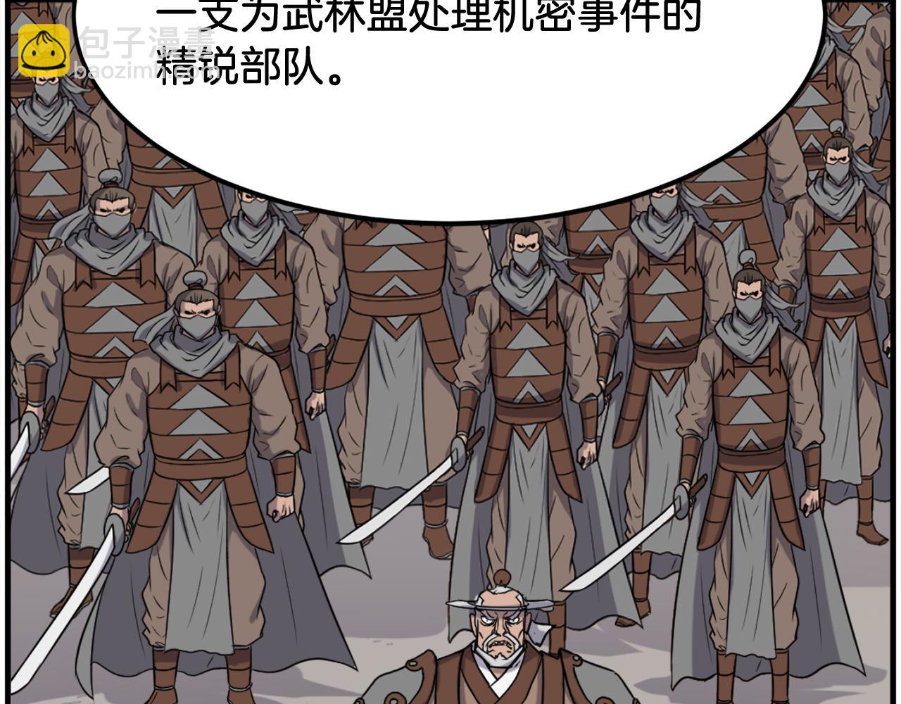🍲重生不死尊 第253话 警告 第22页