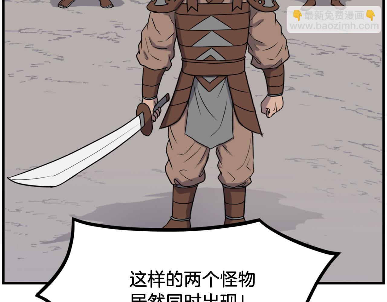 🍲重生不死尊 第253话 警告 第23页