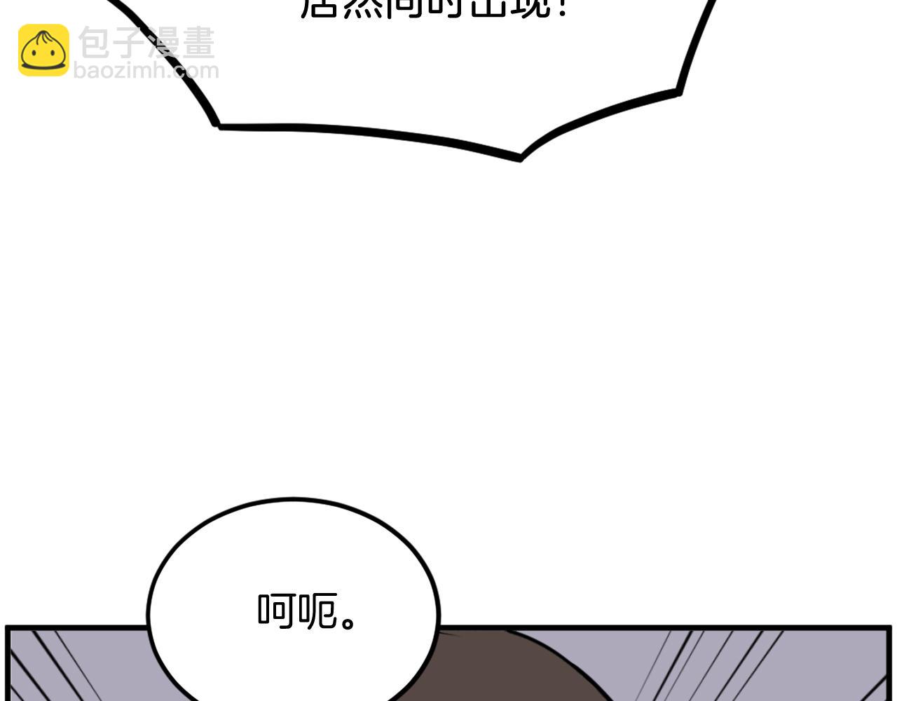 🍲重生不死尊 第253话 警告 第24页