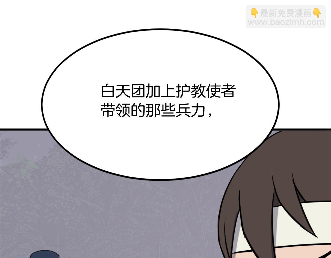 🍲重生不死尊 第253话 警告 第27页