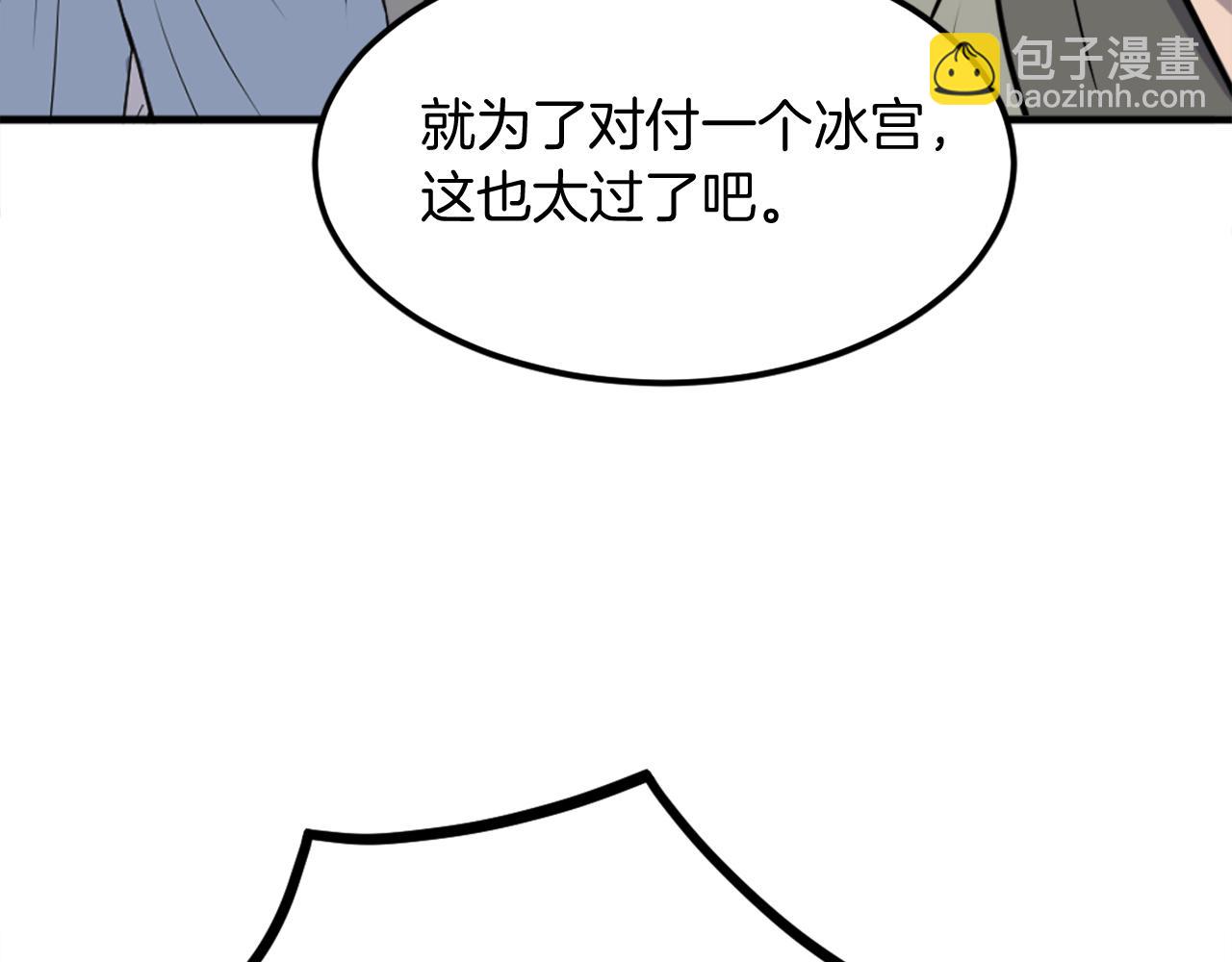 🍲重生不死尊 第253话 警告 第29页
