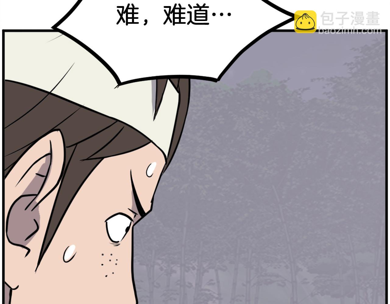 🍲重生不死尊 第253话 警告 第30页