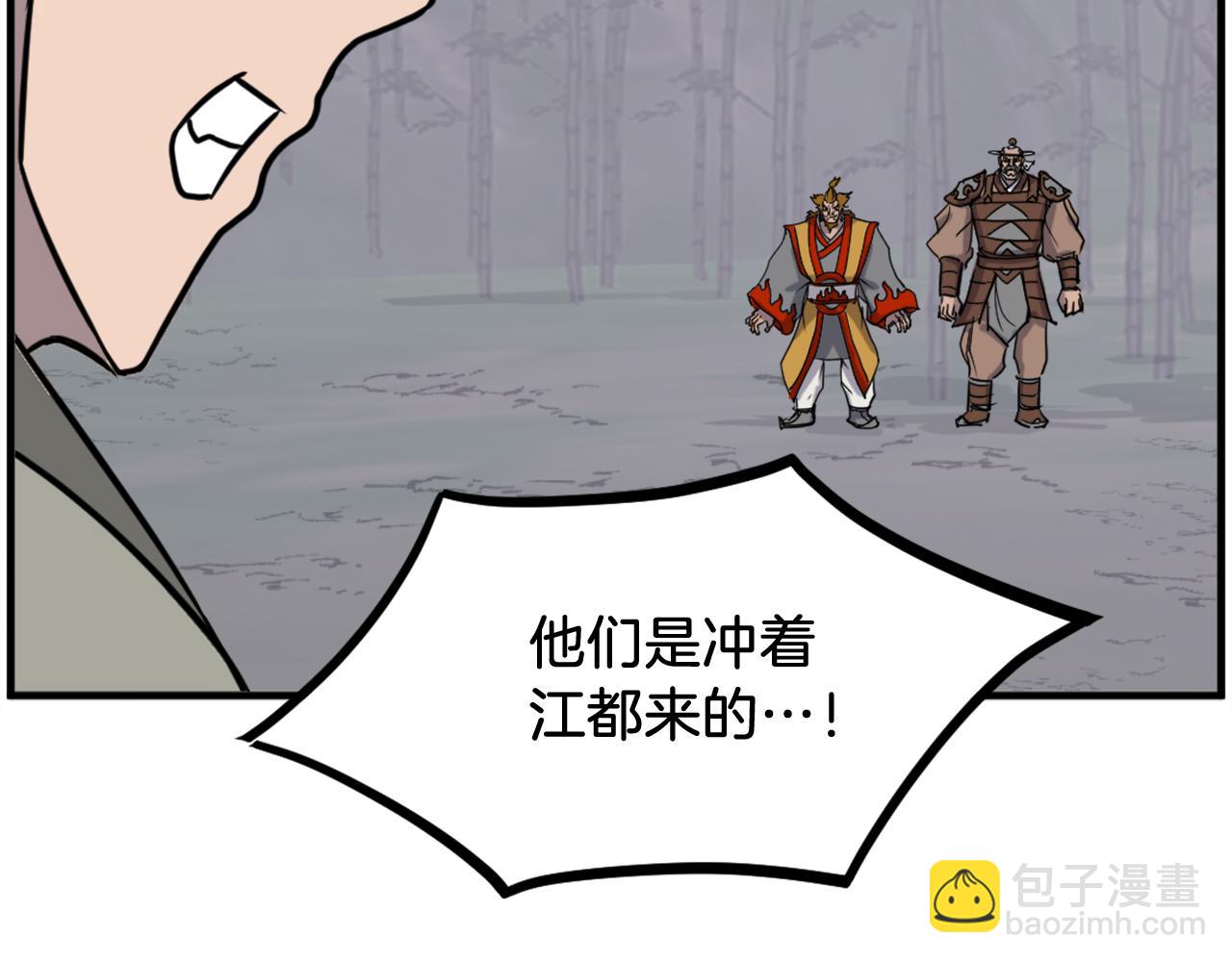 🍲重生不死尊 第253话 警告 第31页