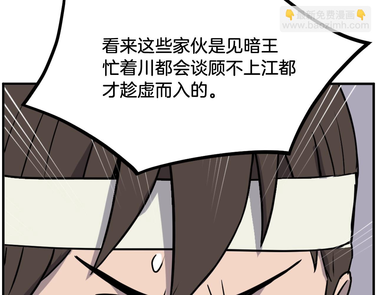 🍲重生不死尊 第253话 警告 第35页