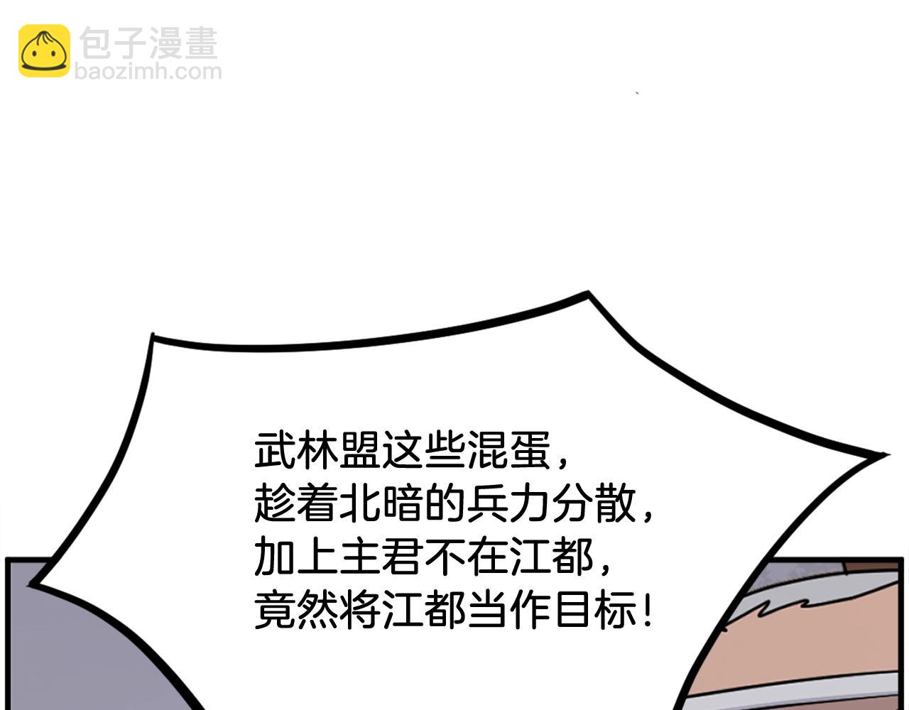 🍲重生不死尊 第253话 警告 第37页