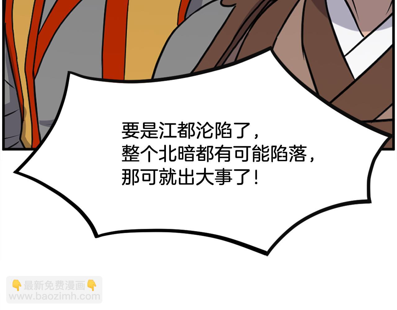 🍲重生不死尊 第253话 警告 第39页