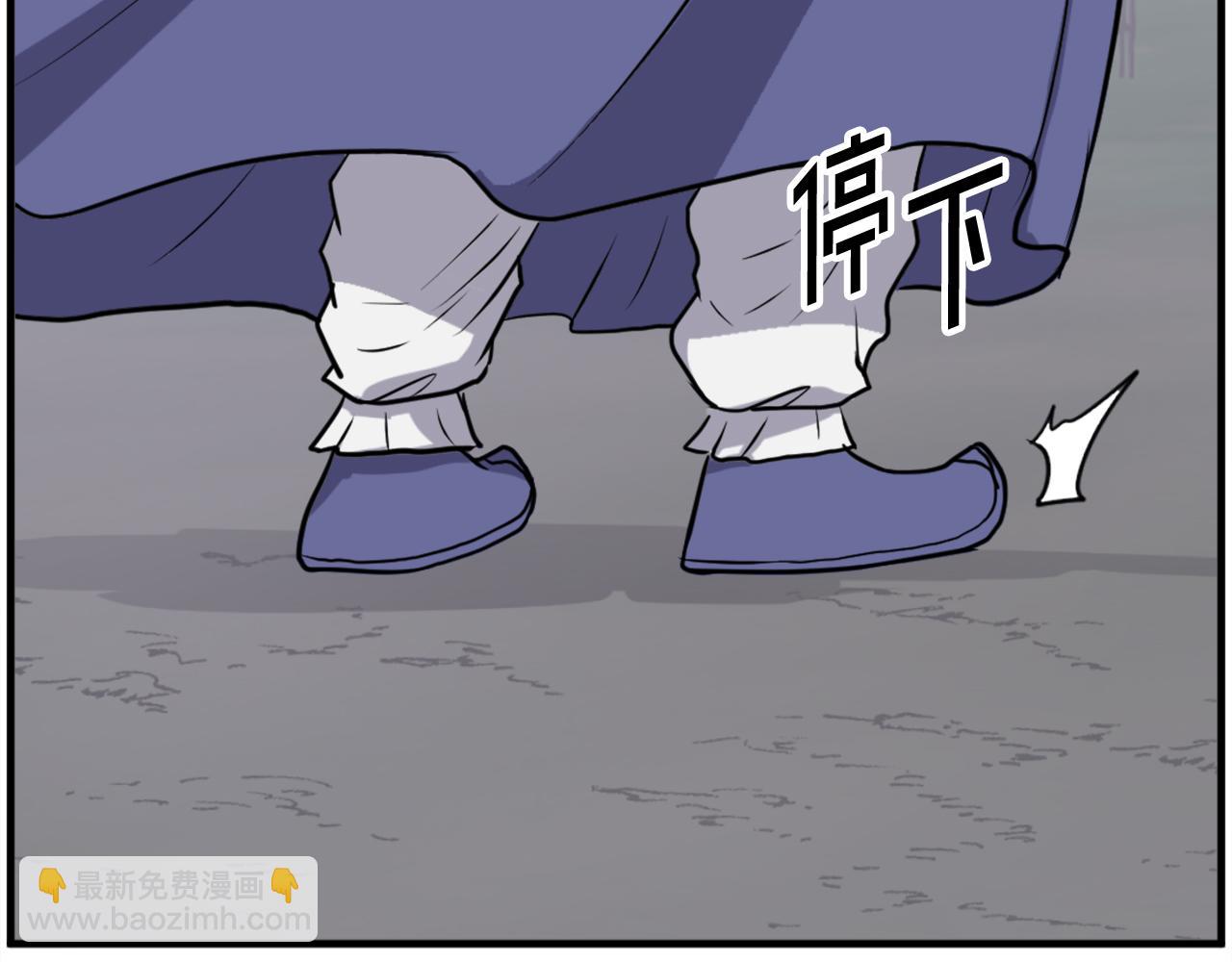 🍲重生不死尊 第253话 警告 第4页