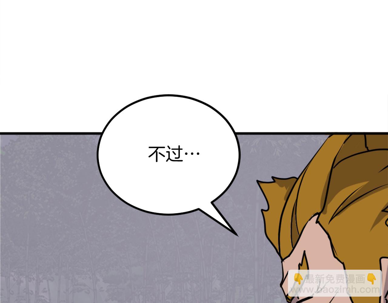🍲重生不死尊 第253话 警告 第40页