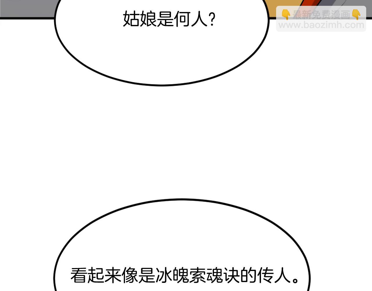 🍲重生不死尊 第253话 警告 第42页