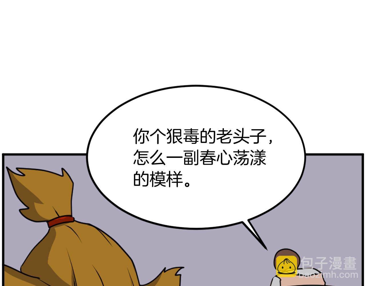 🍲重生不死尊 第253话 警告 第46页