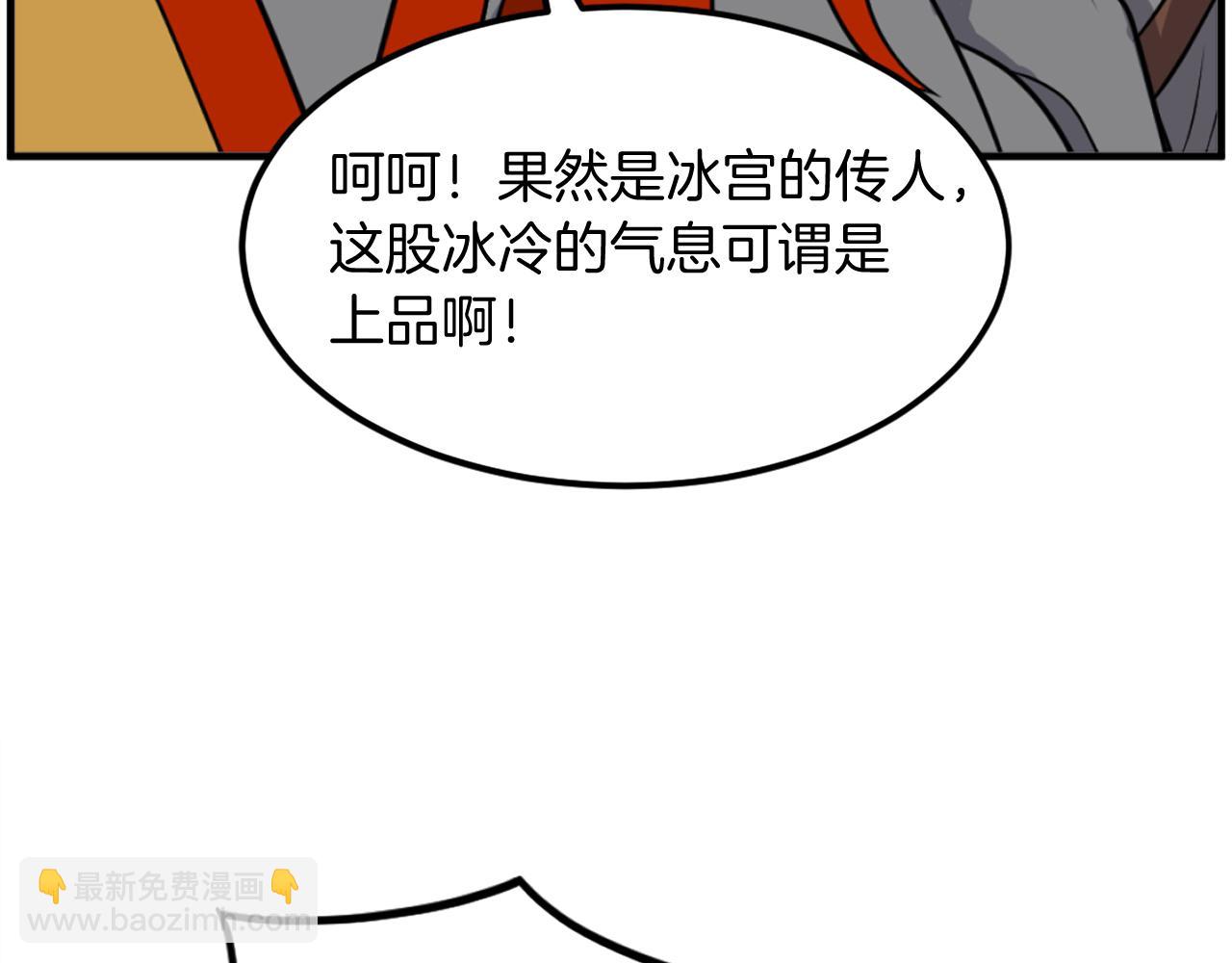 🍲重生不死尊 第253话 警告 第48页