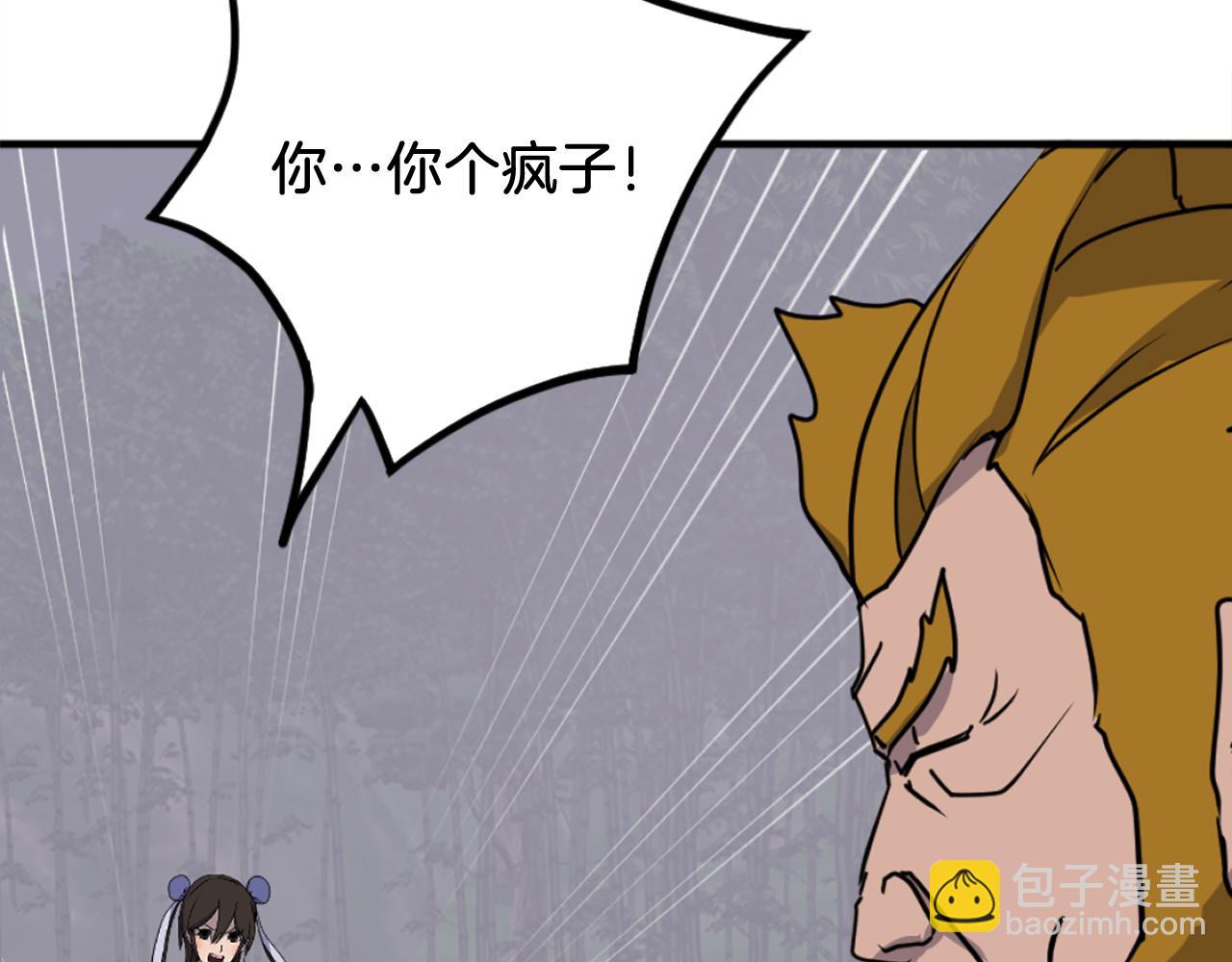 🍲重生不死尊 第253话 警告 第49页