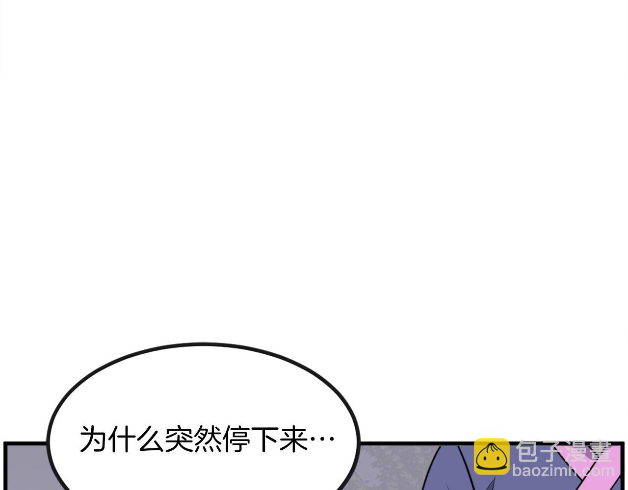 🍲重生不死尊 第253话 警告 第5页