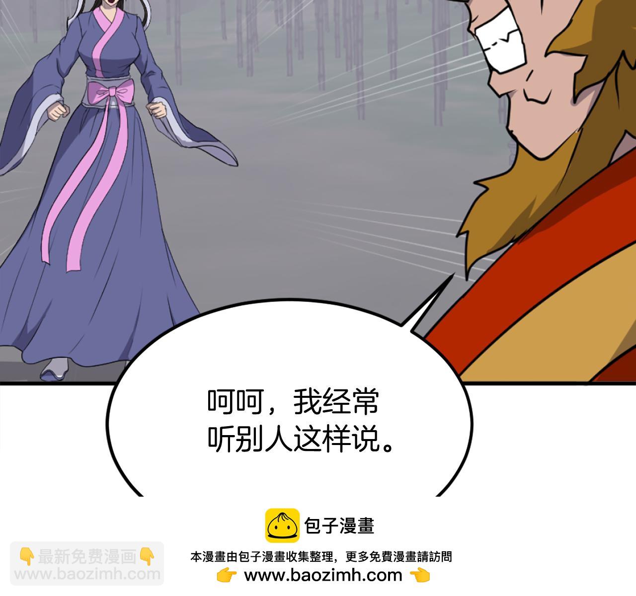 🍲重生不死尊 第253话 警告 第50页