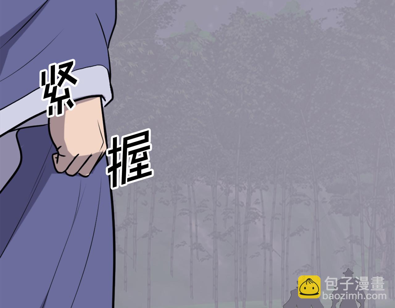 🍲重生不死尊 第253话 警告 第9页