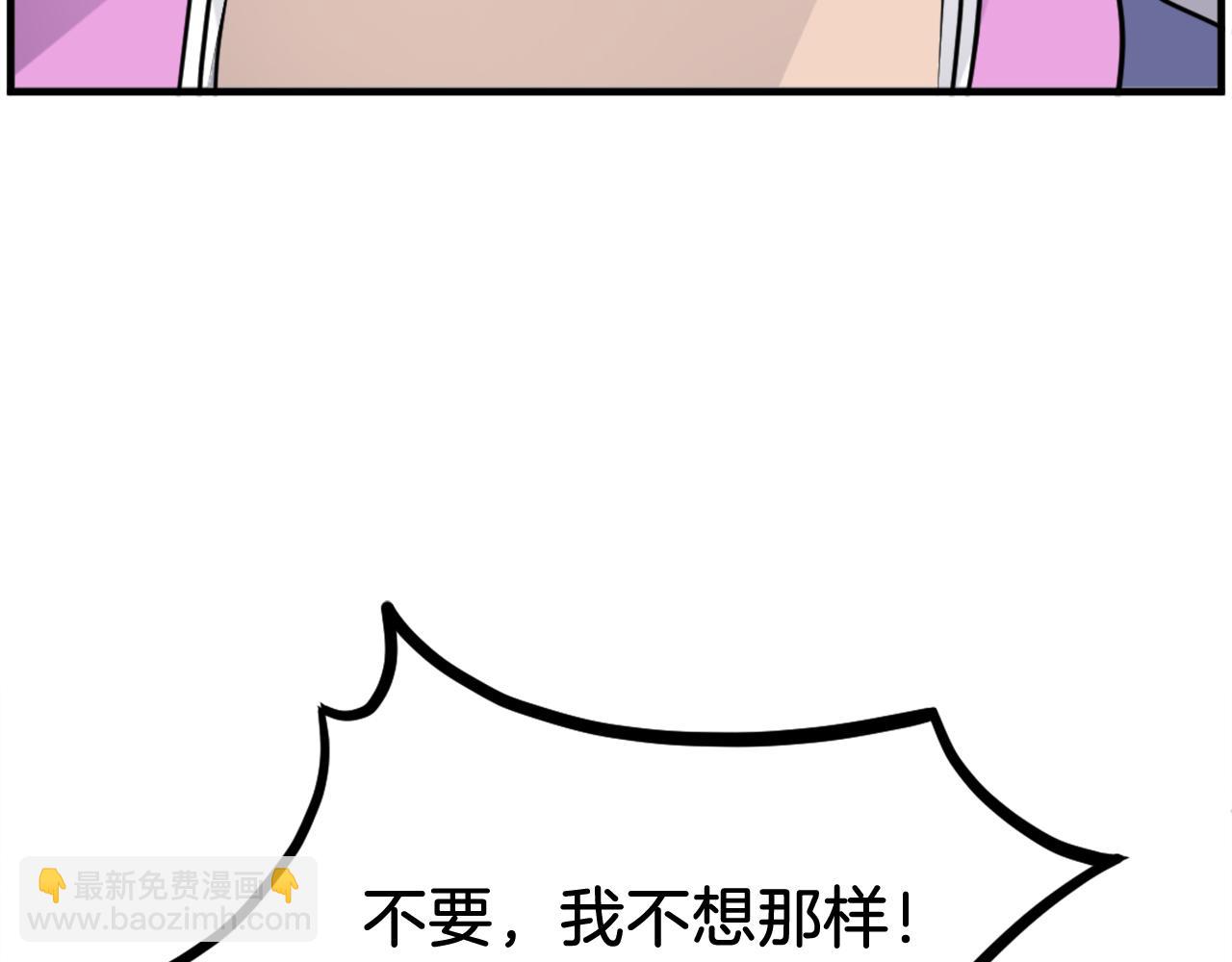 🍲重生不死尊 第255话 执着 第10页