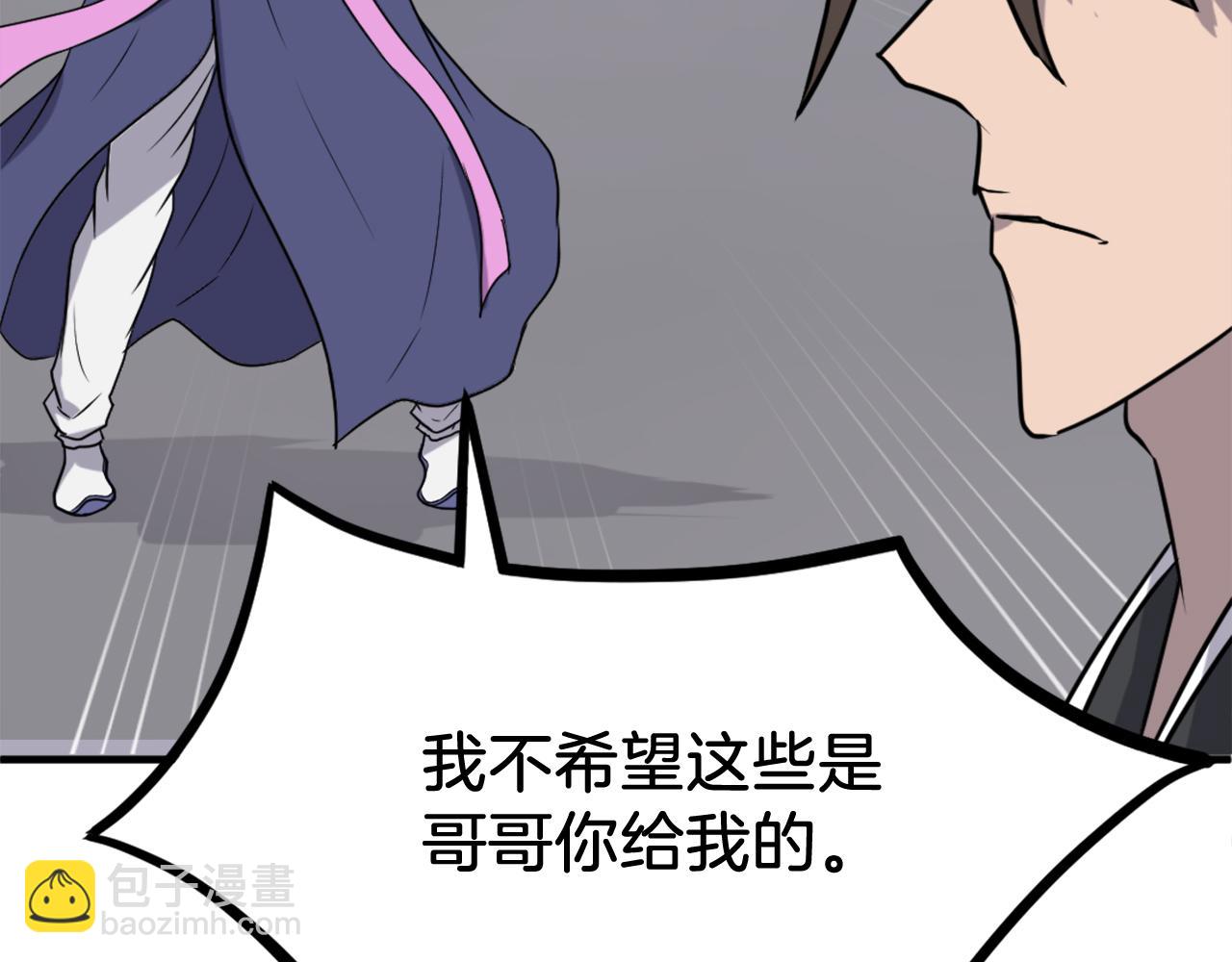 🍲重生不死尊 第255话 执着 第12页