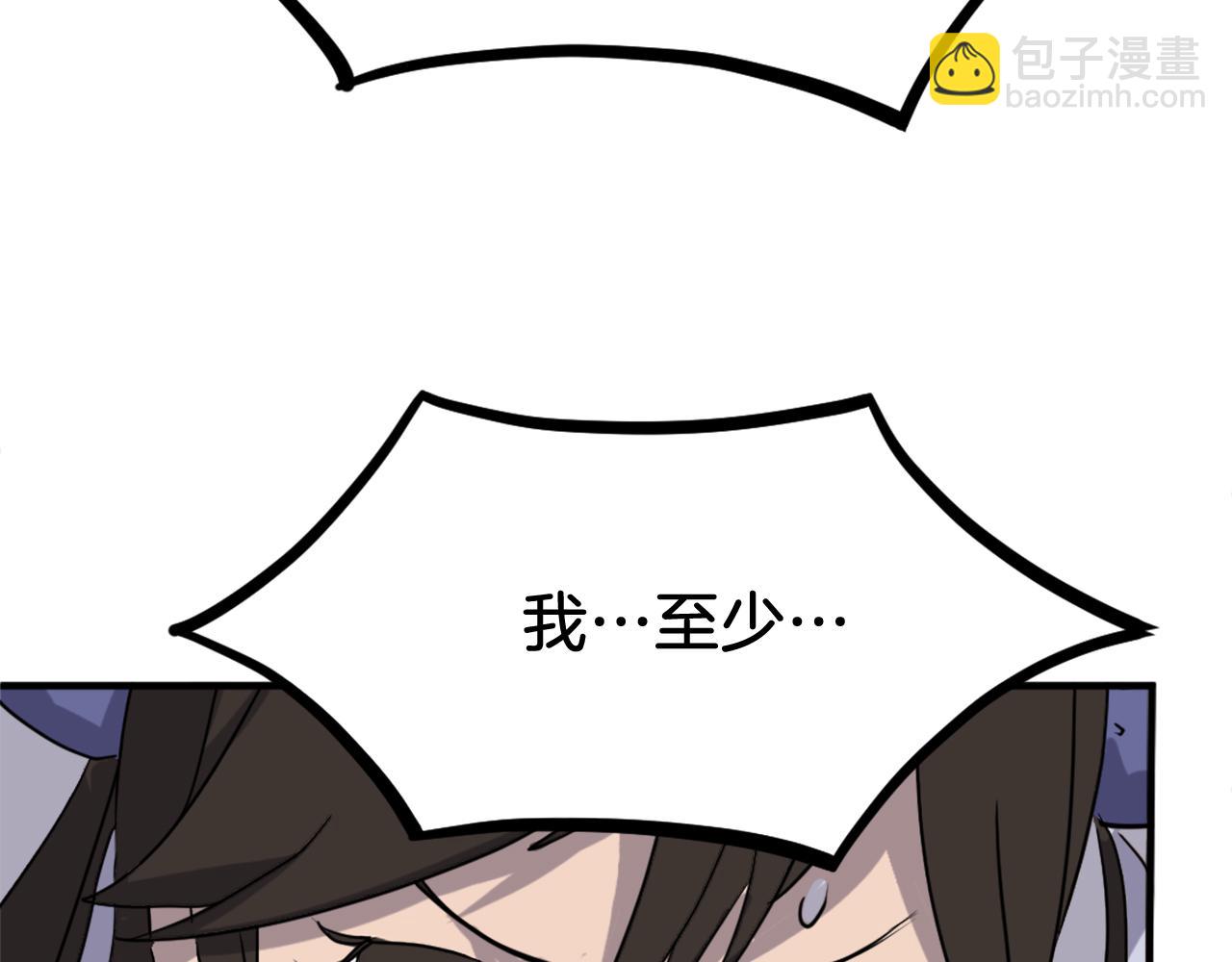 🍲重生不死尊 第255话 执着 第13页