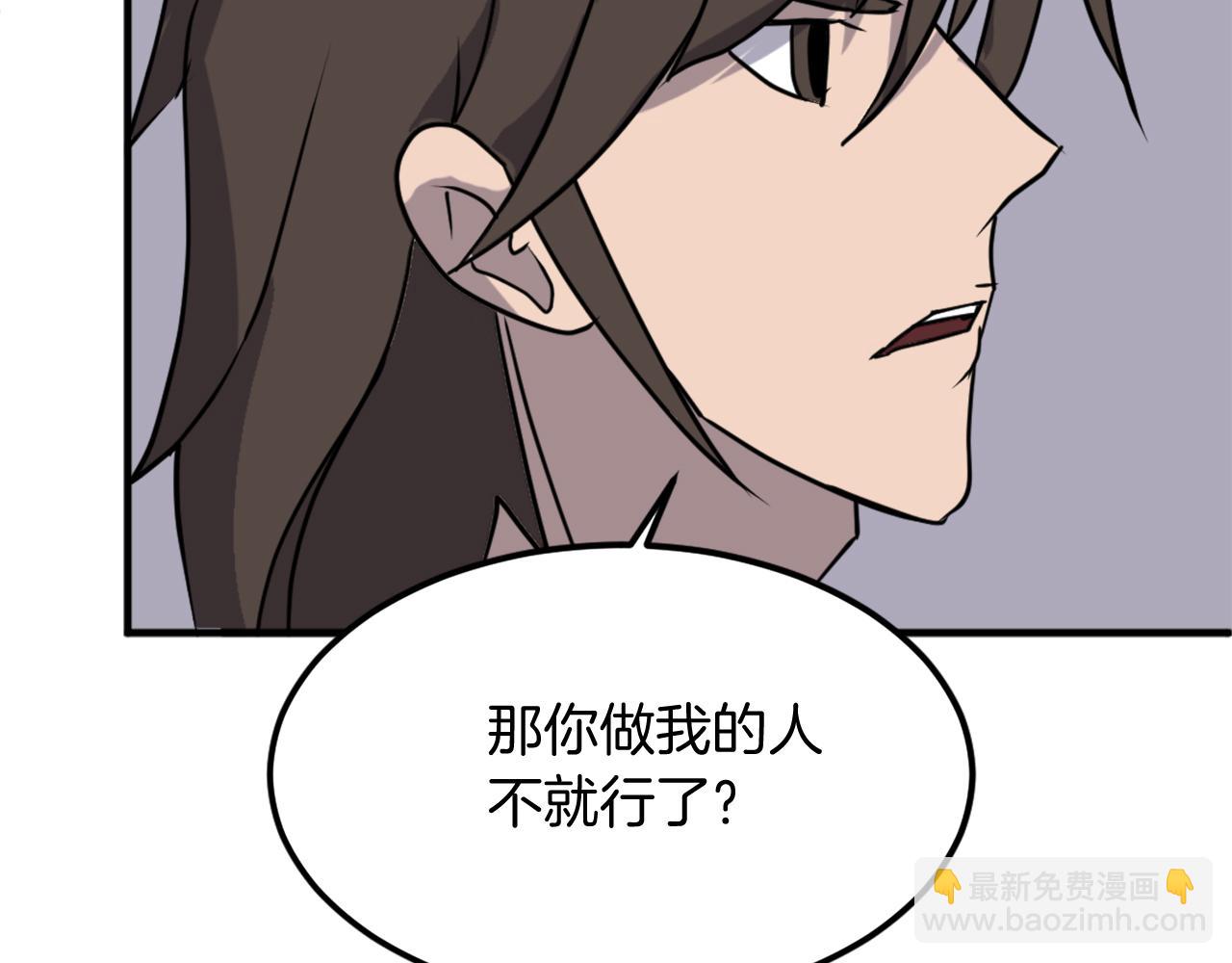 🍲重生不死尊 第255话 执着 第15页