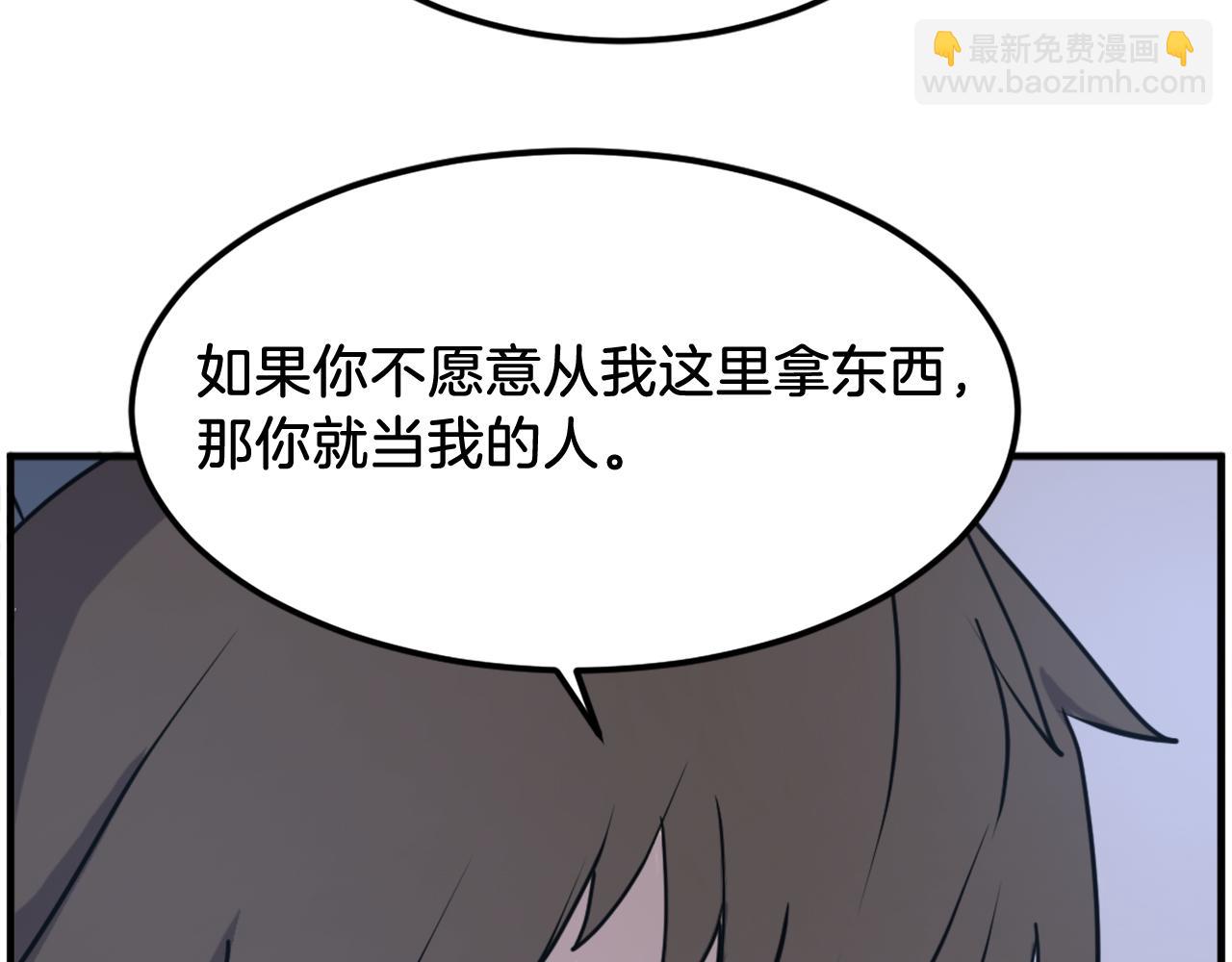 🍲重生不死尊 第255话 执着 第16页