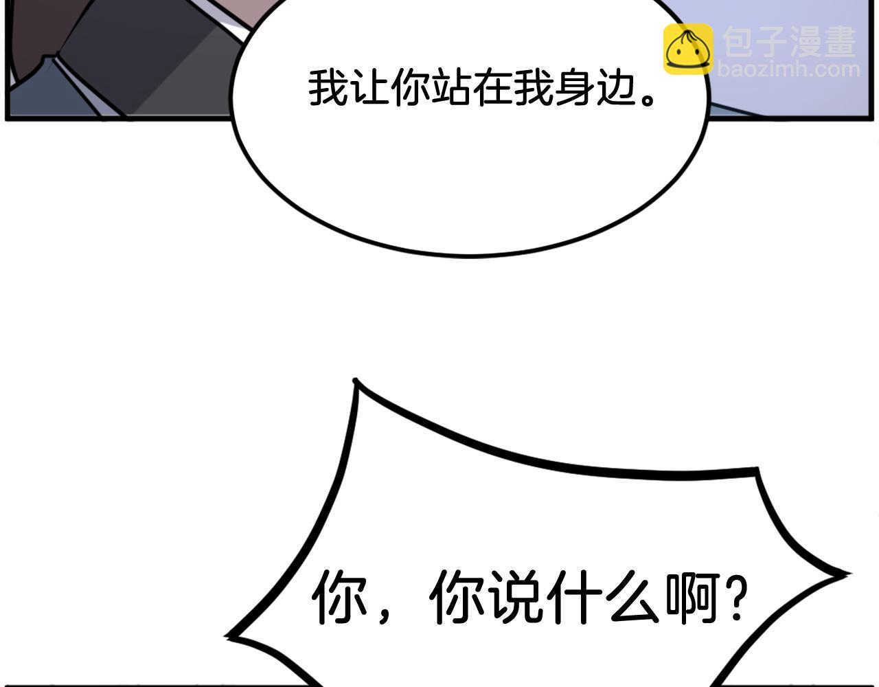 🍲重生不死尊 第255话 执着 第18页
