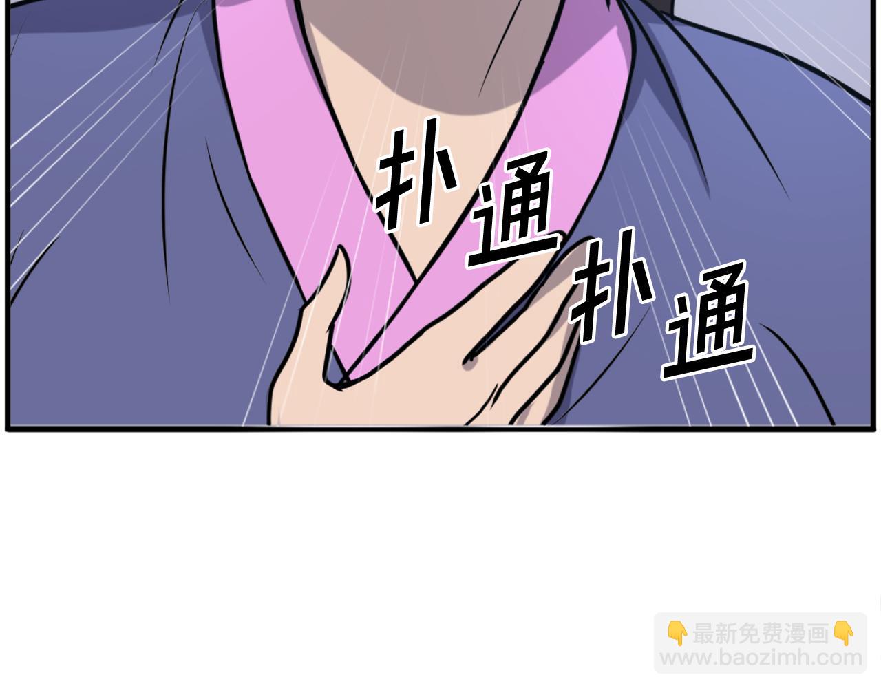 🍲重生不死尊 第255话 执着 第20页