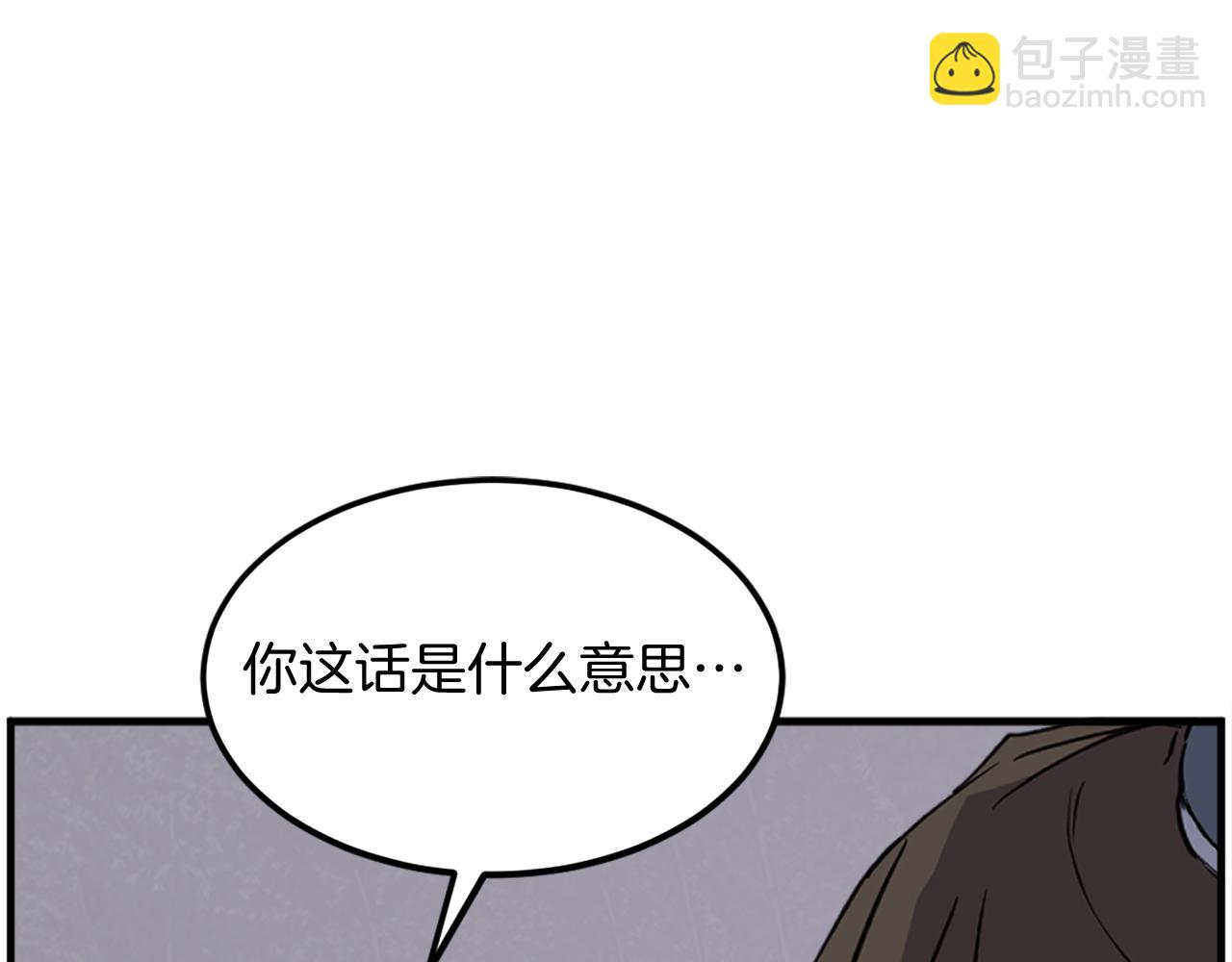 🍲重生不死尊 第255话 执着 第22页